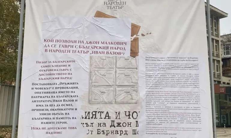 Протест срещу Малкович в София 