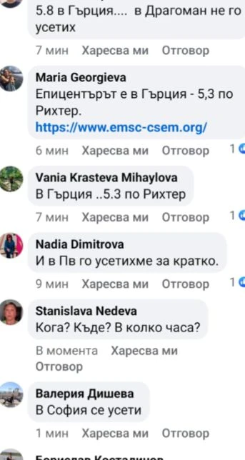 Гърция се разлюля мощно, усети се и у нас КАРТА