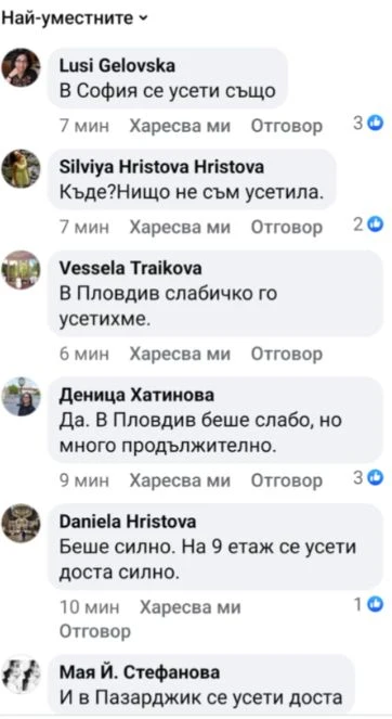 Гърция се разлюля мощно, усети се и у нас КАРТА