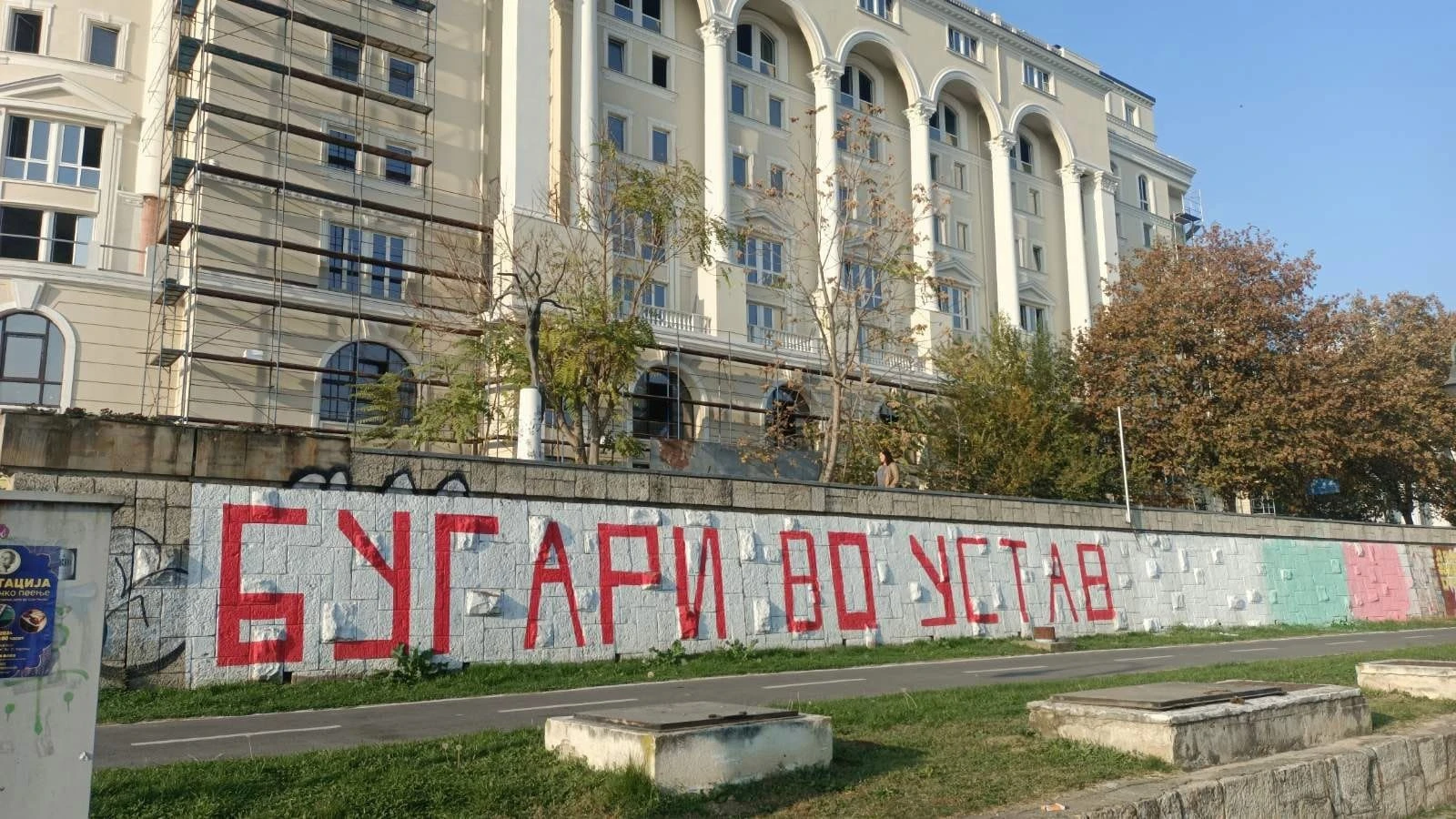 Мицкоски е бесен от тази БГ гледка в Скопие СНИМКИ