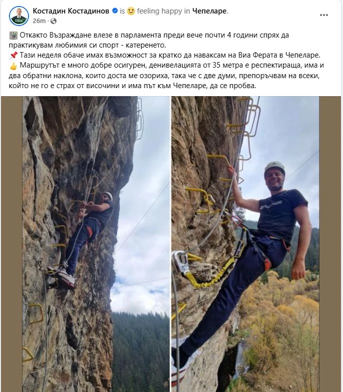 Костадинов пусна тези СНИМКИ и призна: Сериозно се озорих
