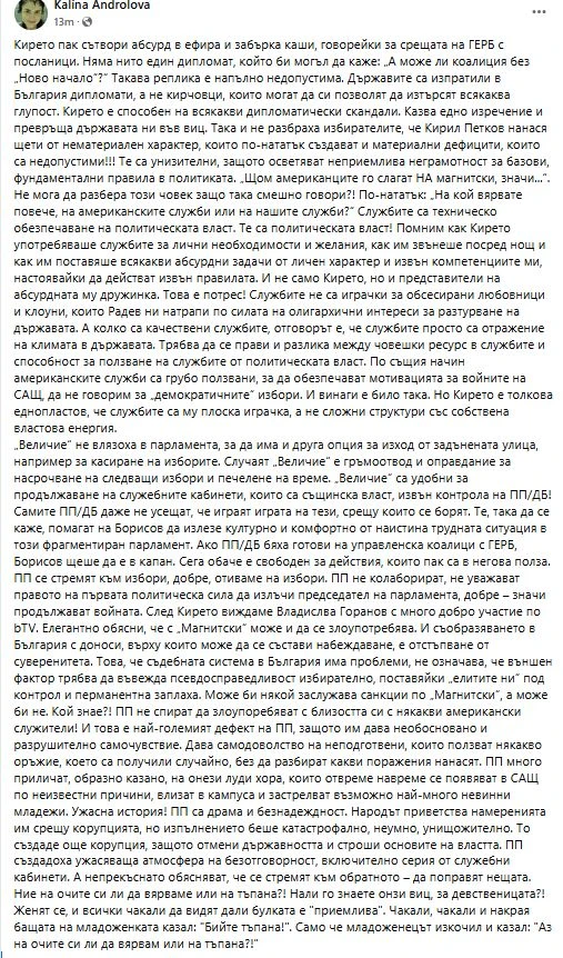 Бомба! Кирил Петков забъркал дипломатически скандал, за да удари по Бойко Борисов