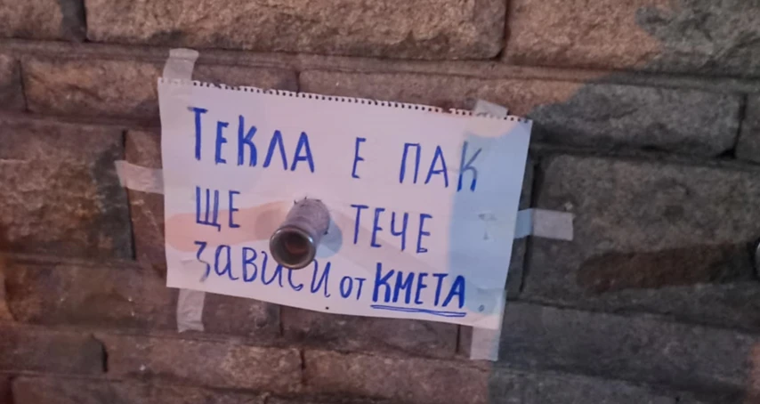 Интересна бележка на чешма в Сопот стъписа всички СНИМКИ