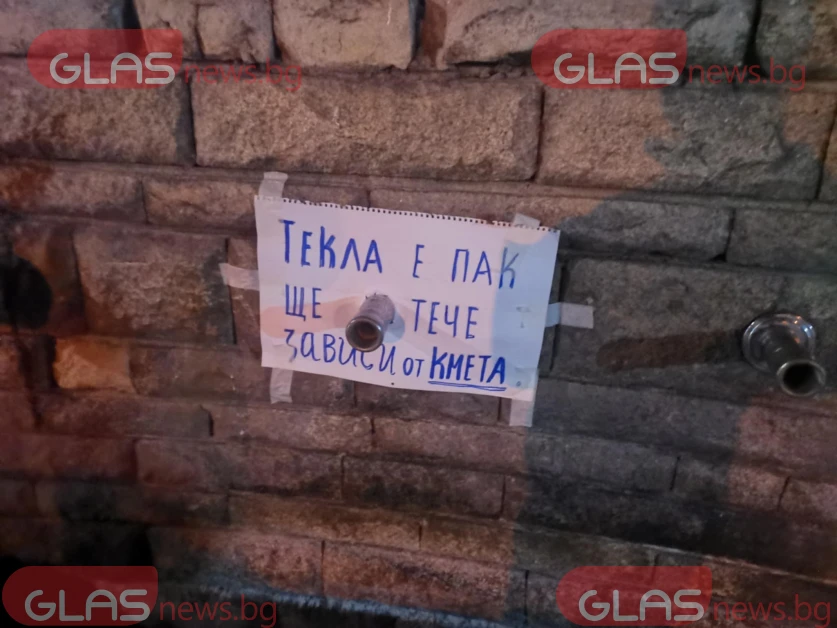 Интересна бележка на чешма в Сопот стъписа всички СНИМКИ