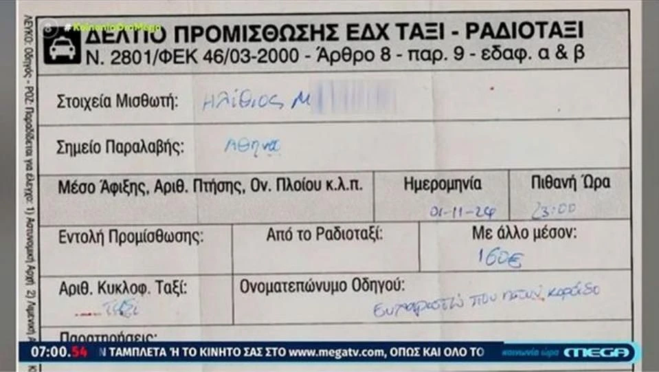 Няма такава сметка: Бакшиш таксува турист тройно и му написа, че е глупак на бележката СНИМКА