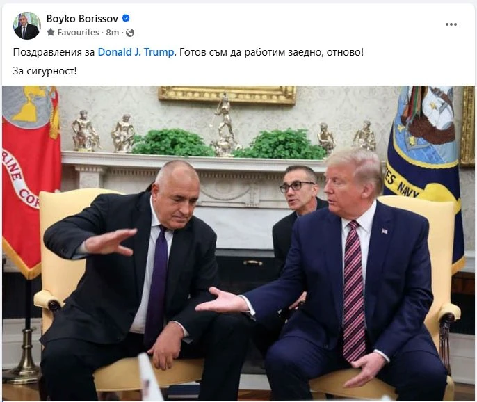 Борисов пусна уникална СНИМКА с Тръмп и отправи послание