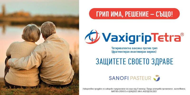 Знаете ли до какви усложнения може да доведе грипът?
