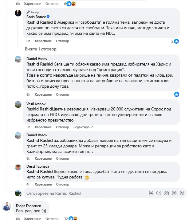 Ревът започна: Борис Бонев недоволен от вота на американците, обърнали гръб на България