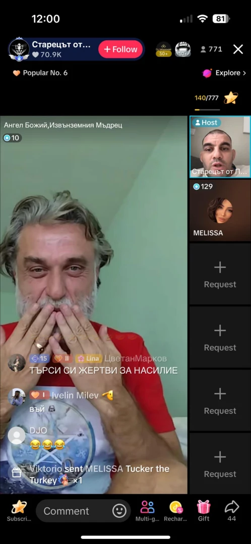 Скандал в Тик Ток: Обвиниха директно в педофилия 59-годишен столичанин СНИМКИ
