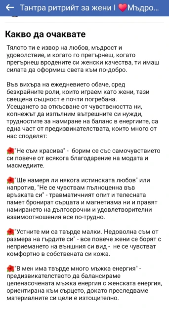 Палава общинарка от Пловдив води курсове по тантрични секс практики СНИМКИ