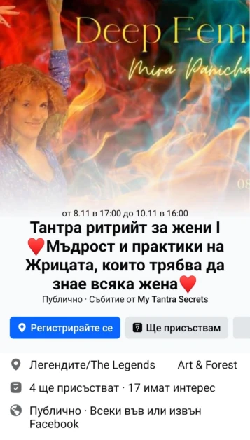 Палава общинарка от Пловдив води курсове по тантрични секс практики СНИМКИ