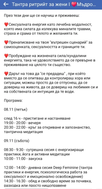 Палава общинарка от Пловдив води курсове по тантрични секс практики СНИМКИ
