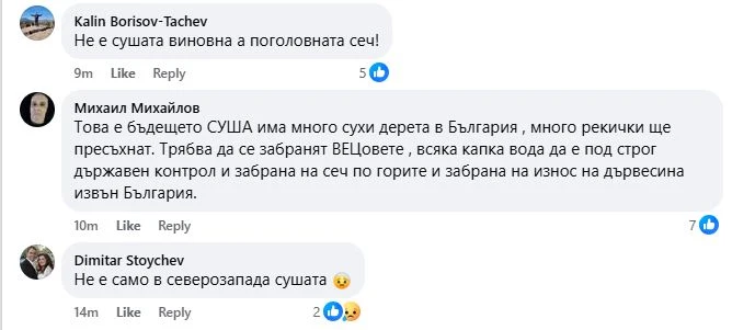 Бавно се превръщаме в пустиня и тези СНИМКИ от Монтанско го доказват