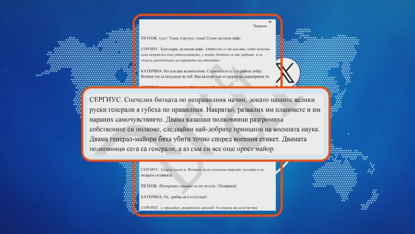 Колко лош е лошият Малкович? Вижте текста на "обидната" пиеса СНИМКИ