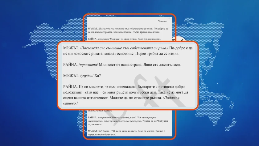 Колко лош е лошият Малкович? Вижте текста на "обидната" пиеса СНИМКИ