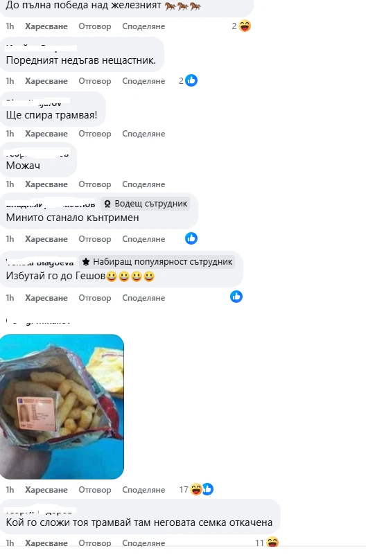 Нов сакатлък с трамвай в София, всички се чудят как е възможно СНИМКА
