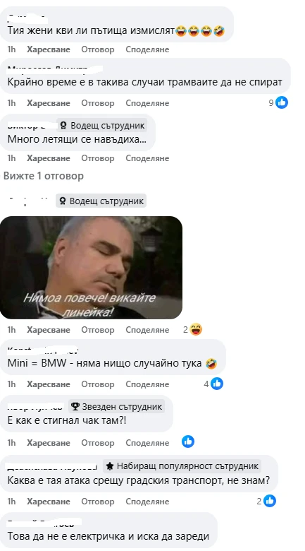 Нов сакатлък с трамвай в София, всички се чудят как е възможно СНИМКА