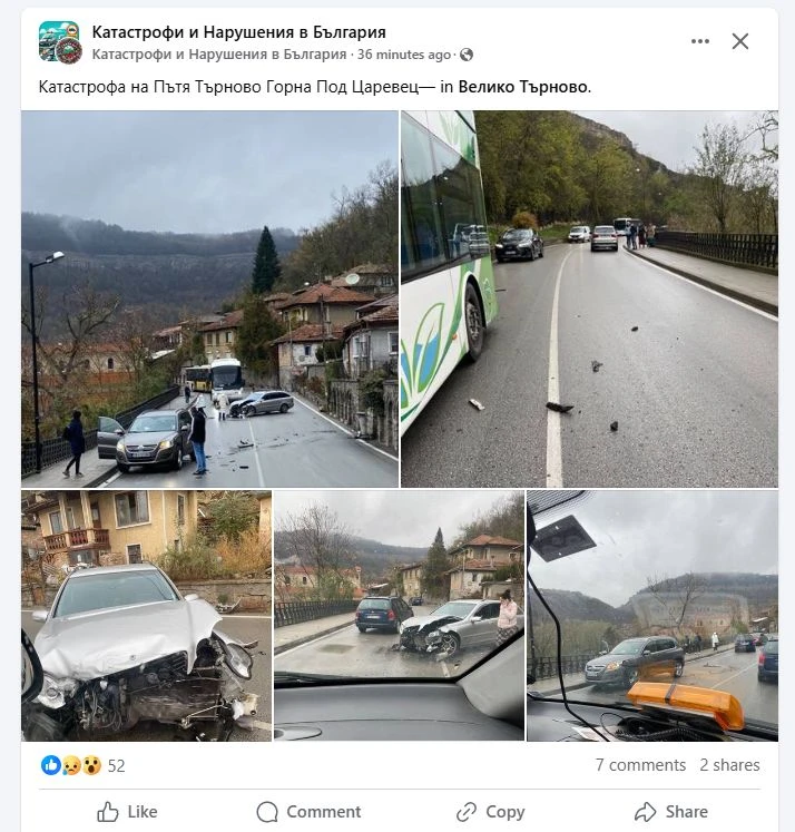 Извънредна ситуация под Царевец в Търново, целият път е... СНИМКИ