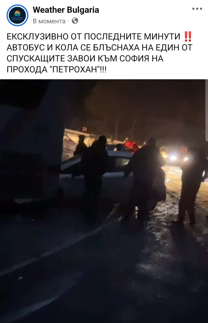 На Петрохан е страшно! Адска верижна катастрофа спря всичко 