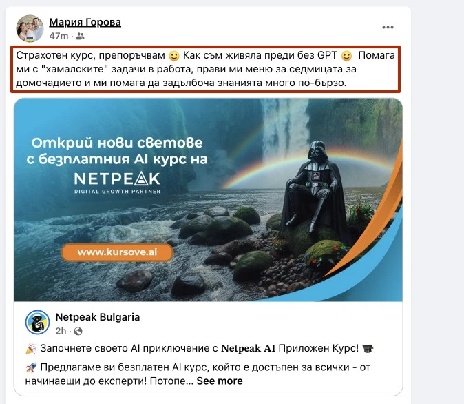 AI на една ръка разстояние: над 1000 записвания още през първата седмица за безплатен онлайн приложен AI курс на български