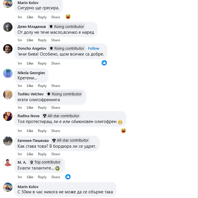 Извънредна ситуация на Орлов мост в София СНИМКА