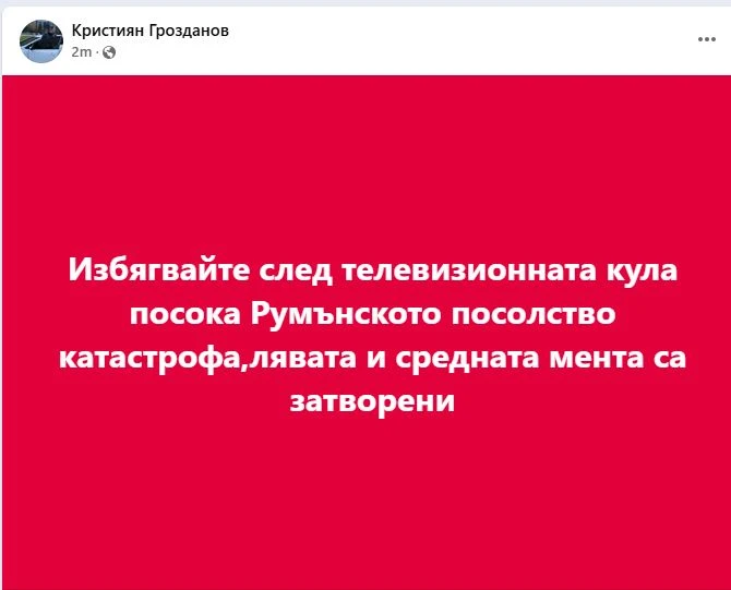 Сигнал до БЛИЦ! Няма край ужасът в София, ето какво стана на това ключово място