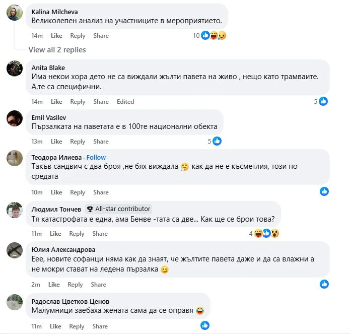 Страховито ВИДЕО от жълтите павета в София