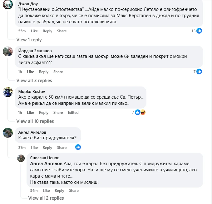 Черна прокоба! Само преди месец на завоя край Чирен, където загина 18 г. ученик... СНИМКИ