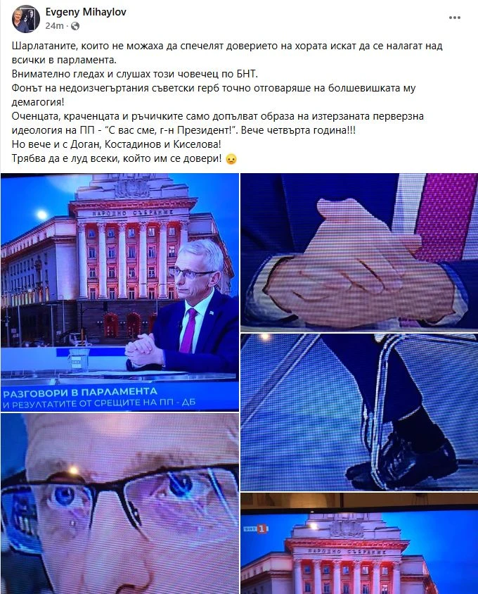 Михайлов направи Денков на нищо: Оченцата, краченцата и ръчичките само...