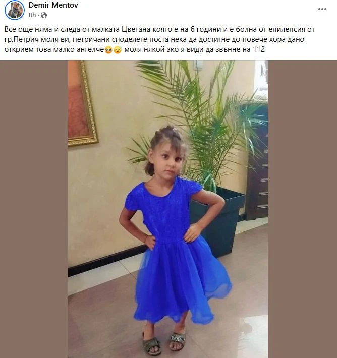 Паника в Петрич: 6-годишната Цветана изчезна! СНИМКА