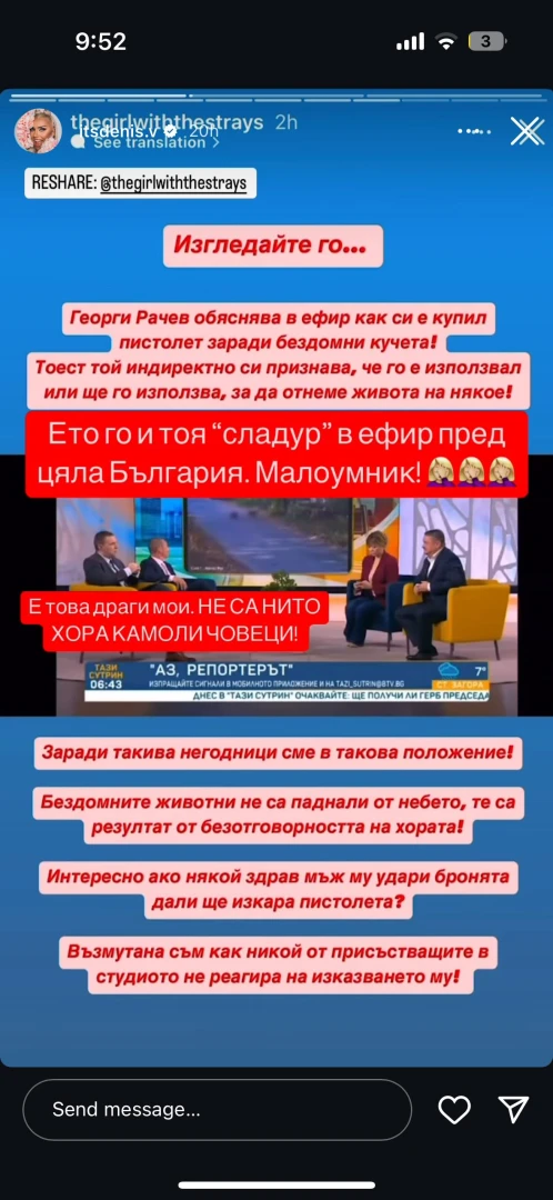 Гърми жесток скандал: БГ красавици от риалитита опозориха bTV, настръхнаха заради голяма свинщина