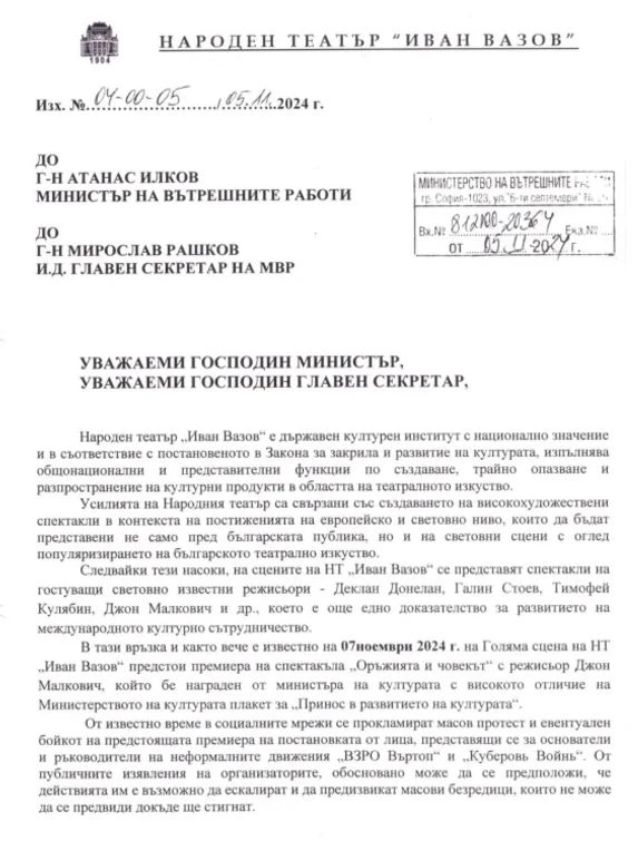 Скандалът след бунта пред Народния театър ескалира, ето какво се случи ВИДЕО