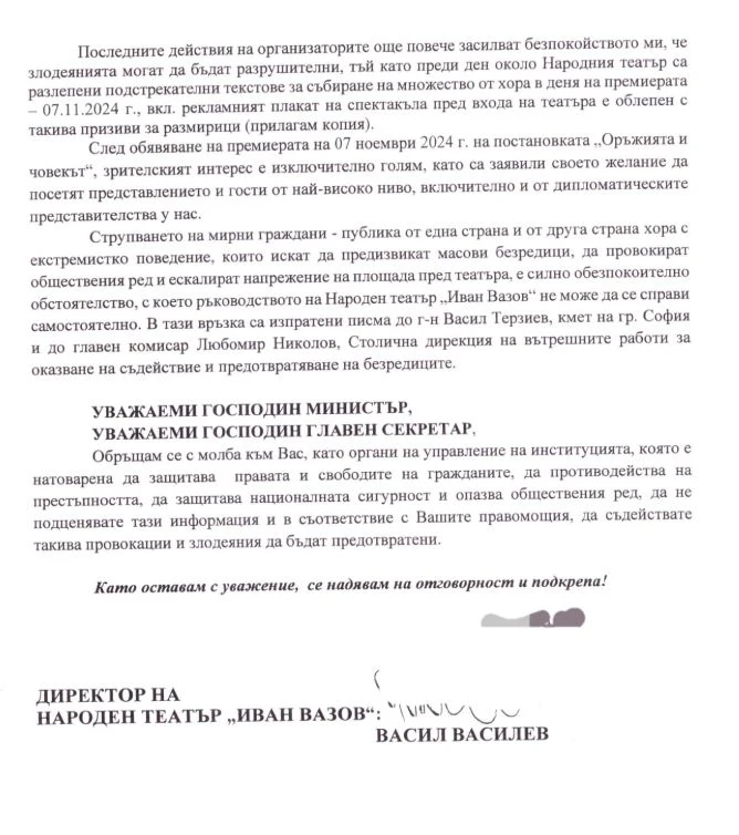 Скандалът след бунта пред Народния театър ескалира, ето какво се случи ВИДЕО