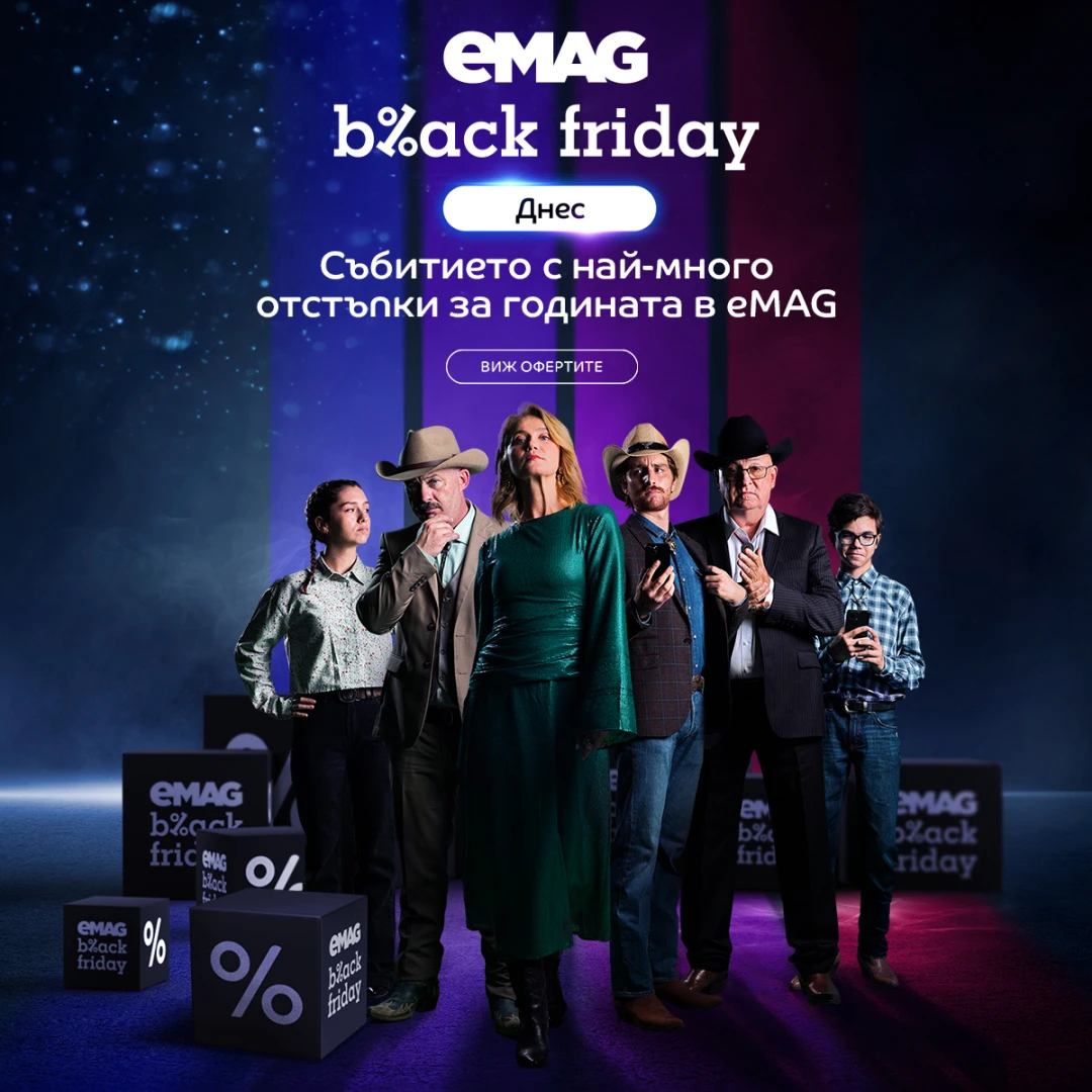 eMAG Black Friday 2024: Почти 1 милион са посещенията на eMAG платформата след първите 5 часа от старта на кампанията днес