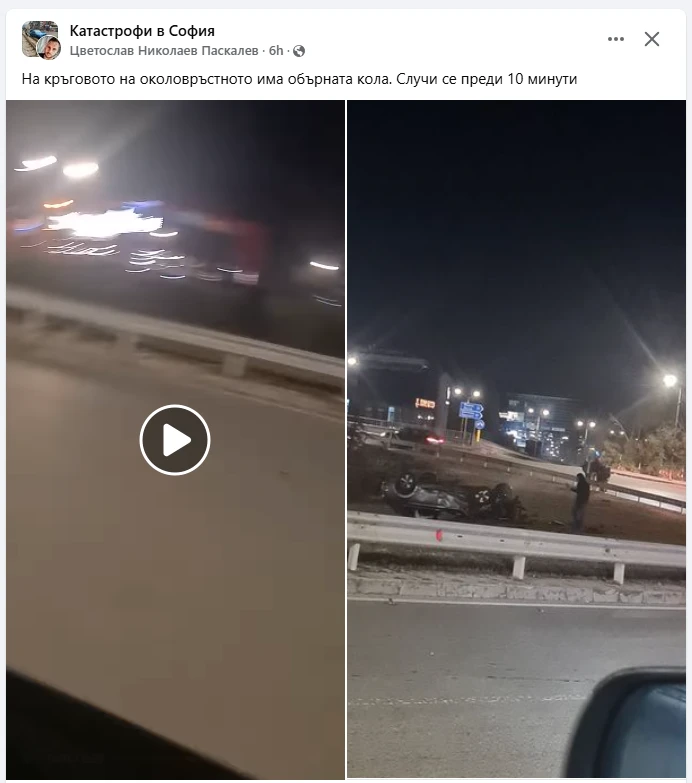 Извънредна ситуация по тъмна доба на това място в София, полиция и линейка веднага дойдоха ВИДЕО