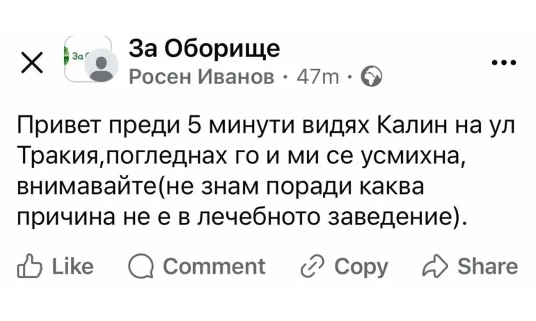 Маниакът изнасилвач от "Оборище" отново снове из квартала и търси жертви