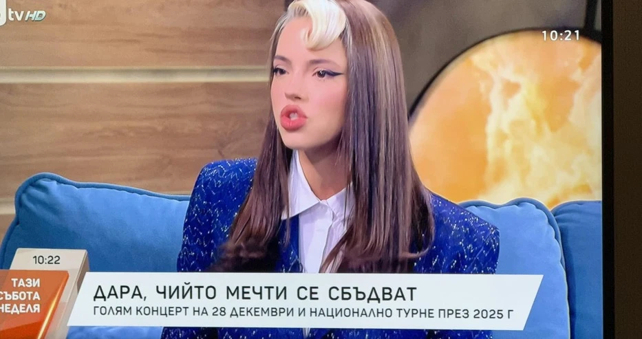 Жестока издънка на bTV, спукват ги от бъзици СНИМКА