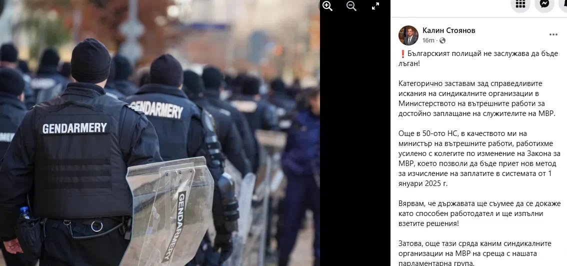 Калин Стоянов с извънреден ход заради протеста на полицаите