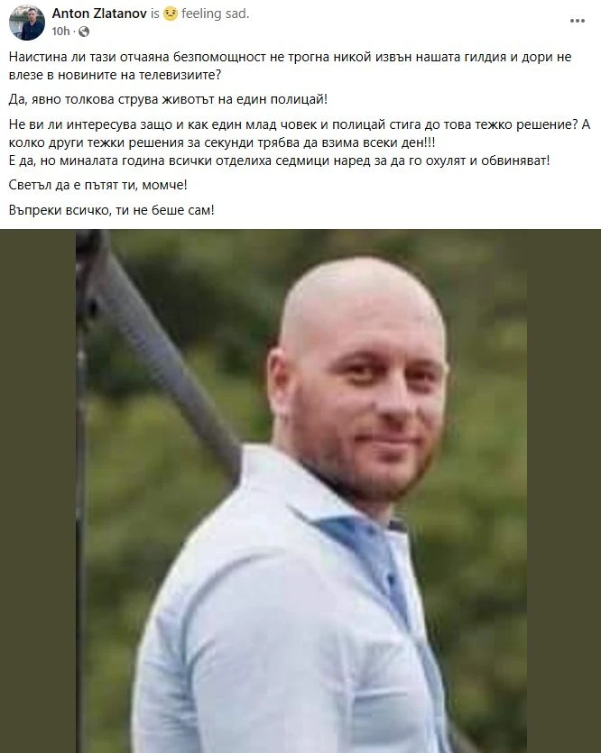 Трагедията е неописуема! Показаха СНИМКА на самоубилия се полицаи, а един въпрос жегна цяла България