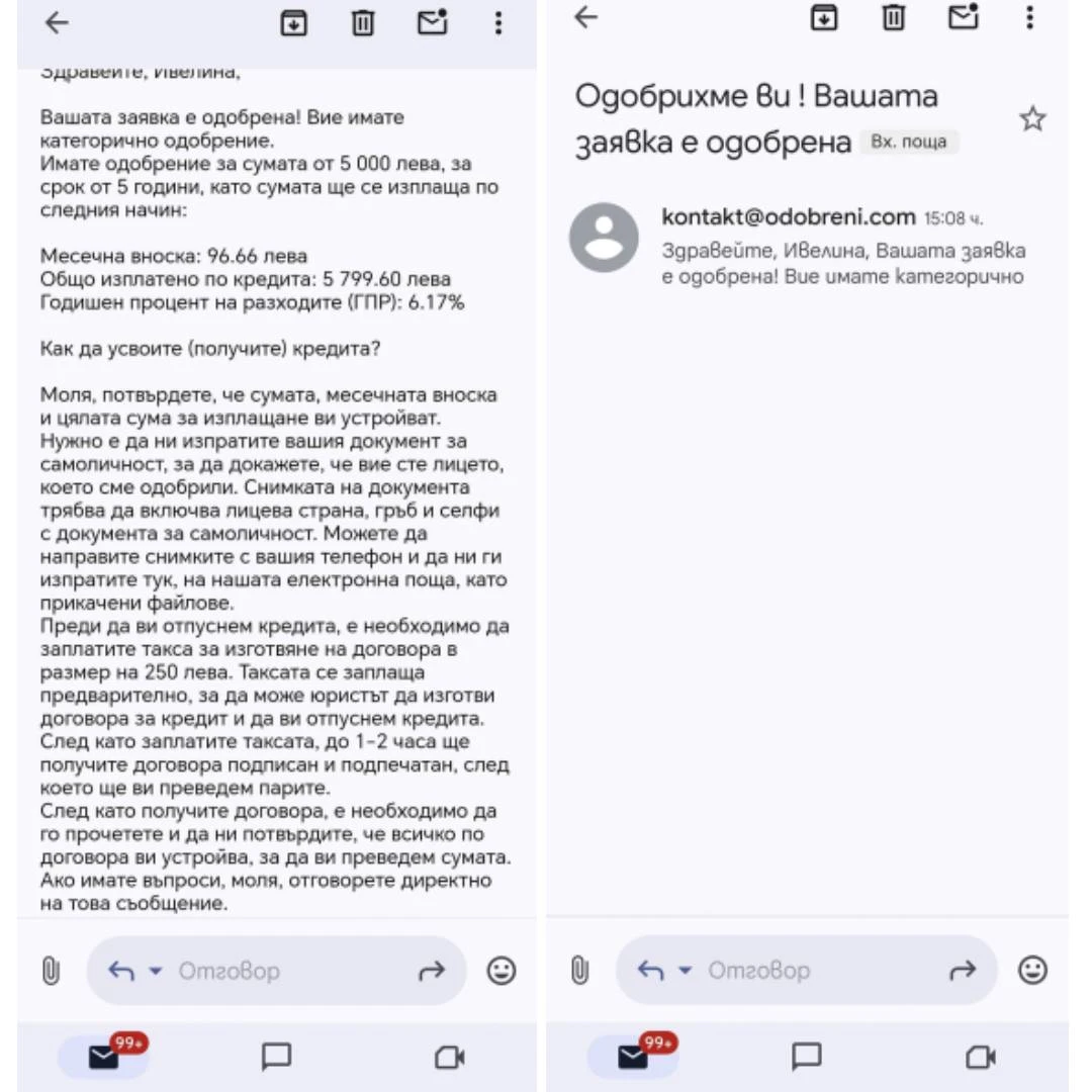 Внимание: Мамят ни с нова схема за кредити! СНИМКИ