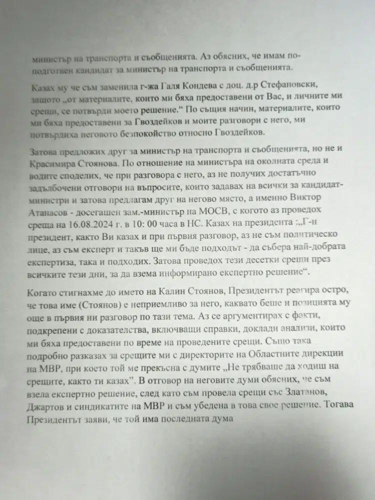 Ето го сигнала за брутален натиск от Румен Радев върху служебния премиер Горица Кожарева ДОКУМЕНТИ