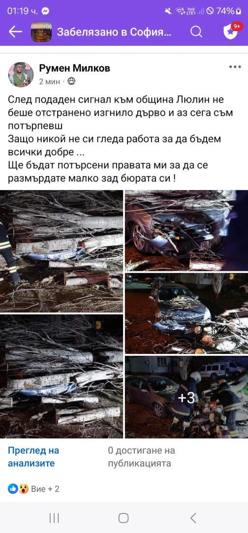Извънредна ситуация посред нощ в "Люлин" в София, цяло чудо е, че няма жертви СНИМКИ