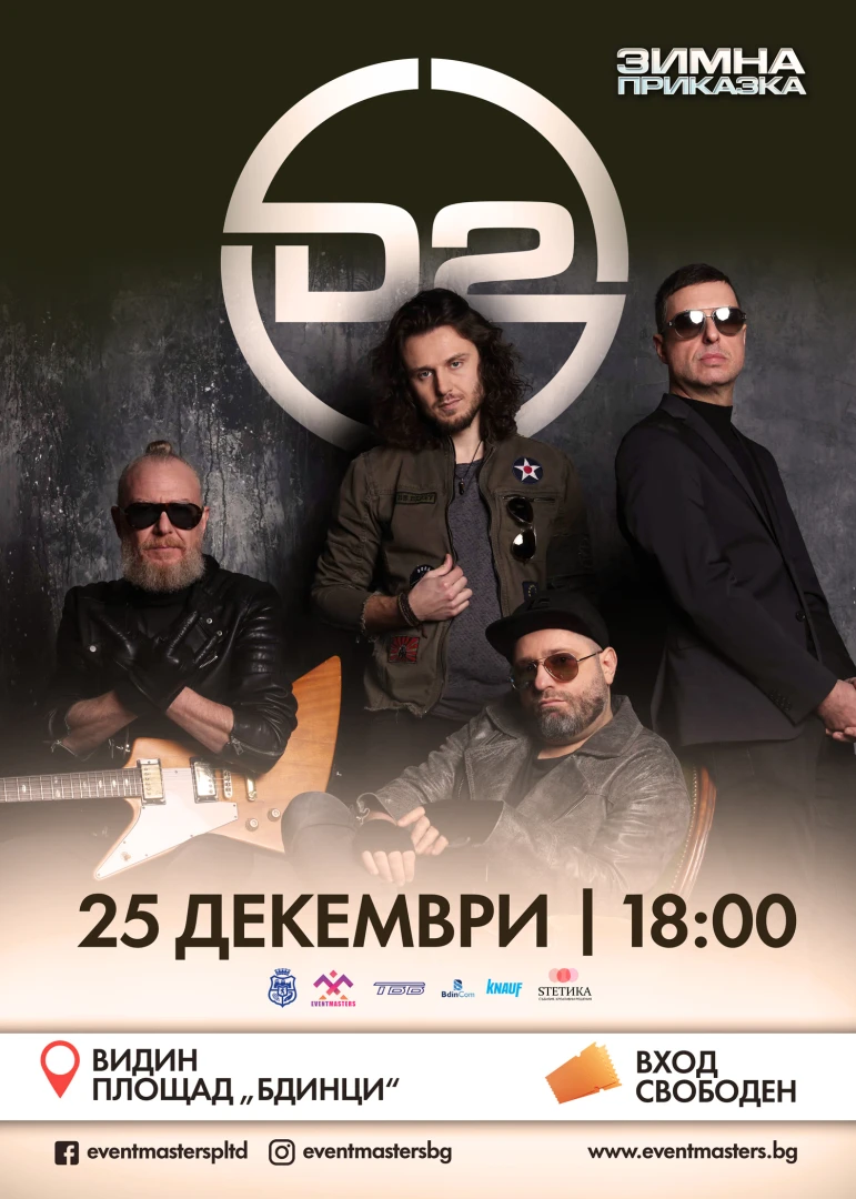 „Зимна приказка“ предстои във Видин