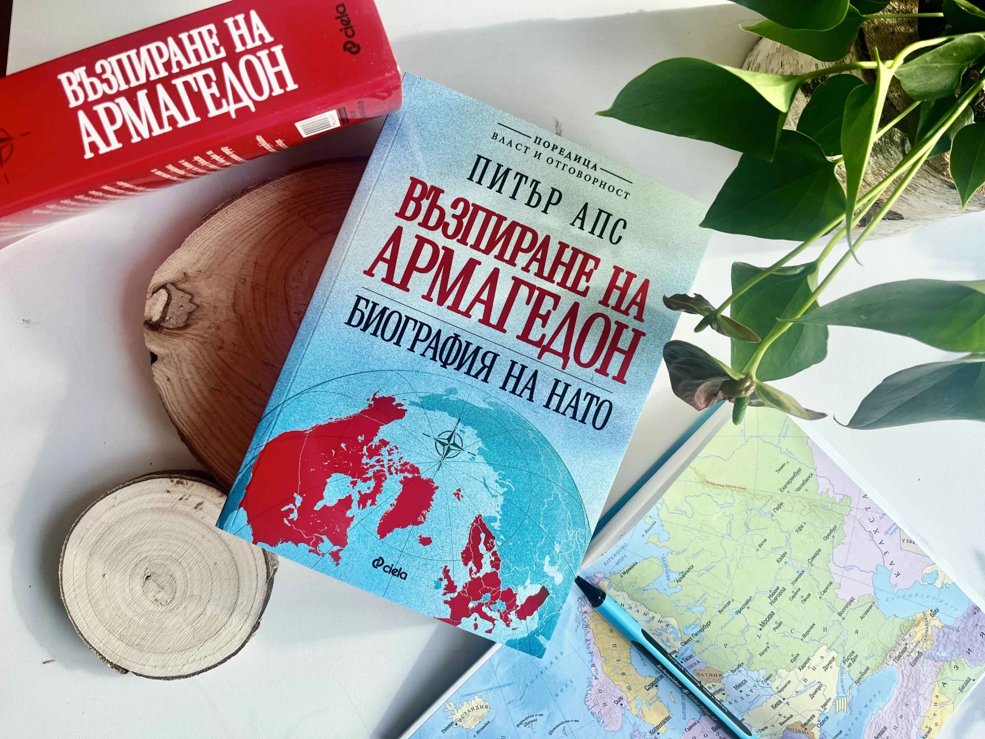 Защо ролята на НАТО е жизненоважна за международната сигурност?