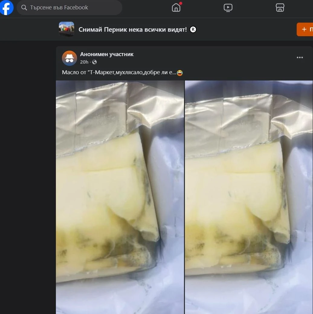 Гадост! Клиент си купи масло от Т-Маркет, а като го отвори… СНИМКИ