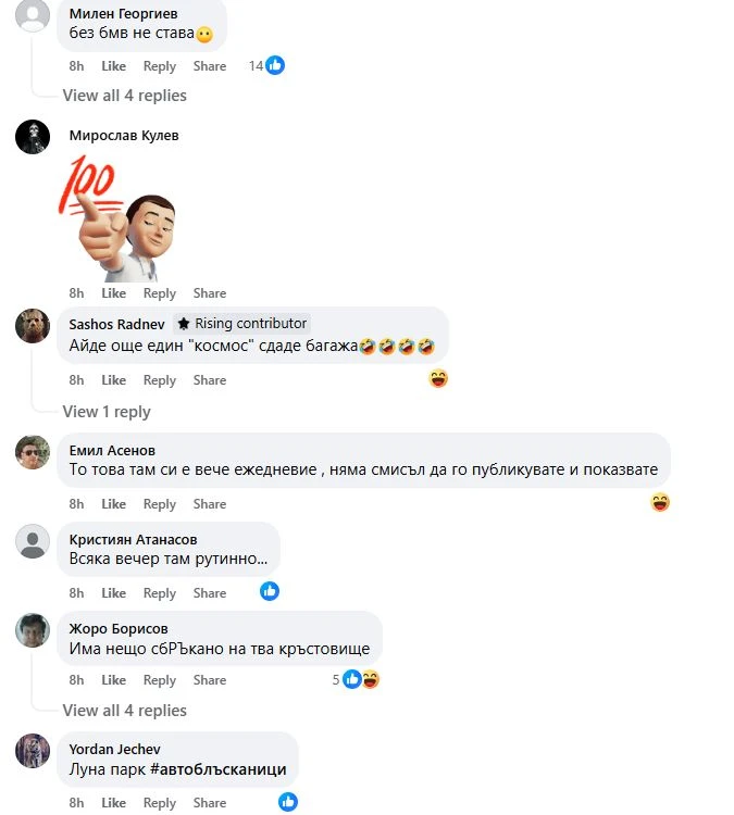 Извънредна ситуация посред нощ на Орлов мост в София СНИМКИ