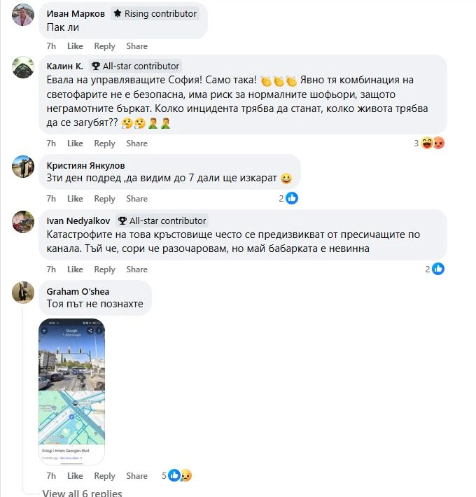 Извънредна ситуация посред нощ на Орлов мост в София СНИМКИ