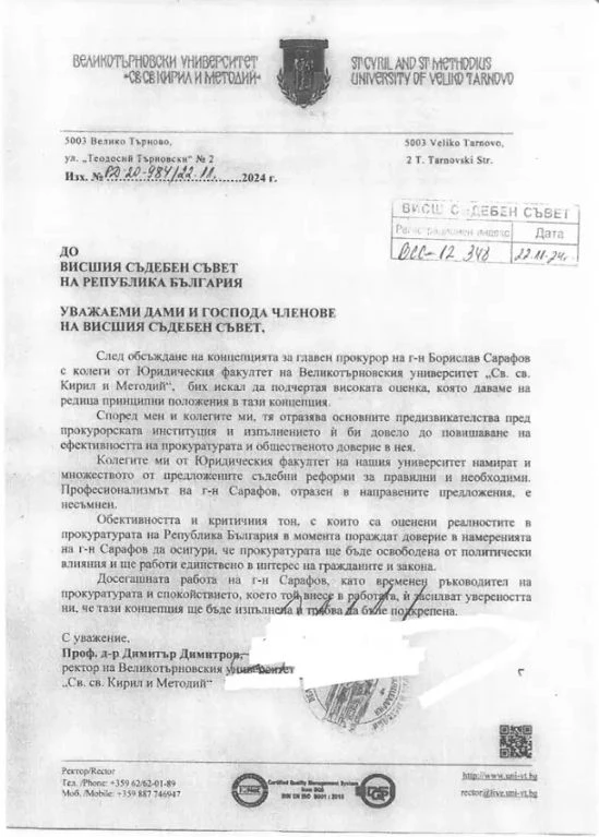Сарафов с подкрепа и от академичната общност за главен прокурор