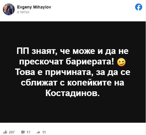 Евгений Михайлов разби Промяната: Знаят, че няма да прескочат бариерата и се сближиха с копейките на Костадинов 