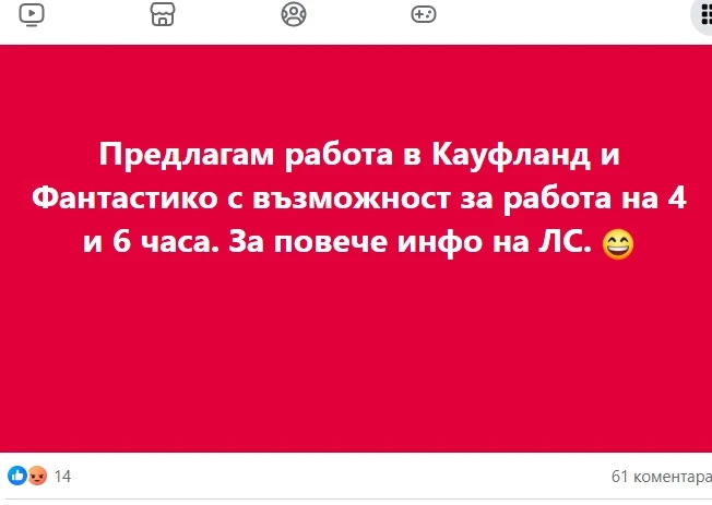 Страшна измама с почасова работа в известни вериги мори българите